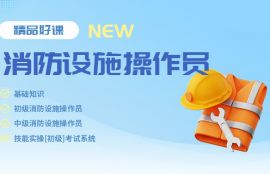 2025年技能实操无忧通关班