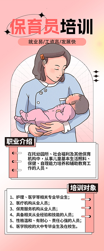 保育员-2.jpg